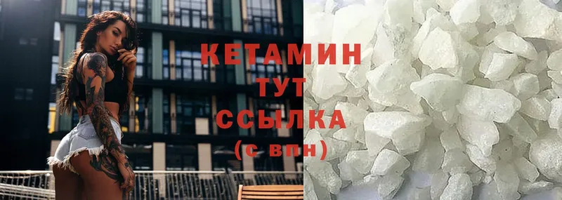 КЕТАМИН ketamine  Борисоглебск 