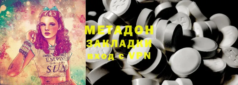 МЕТАДОН methadone  Борисоглебск 